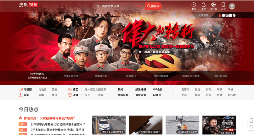 9 Popular Video Platforms in China Chinese Version Of Youtube Let's