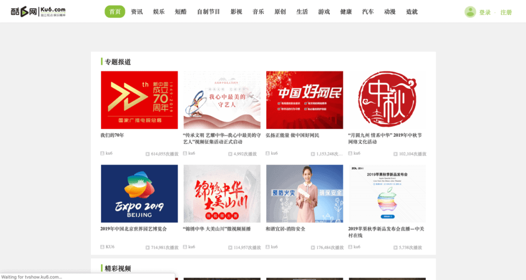 9 Popular Video Platforms in China Chinese Version Of Youtube Let's