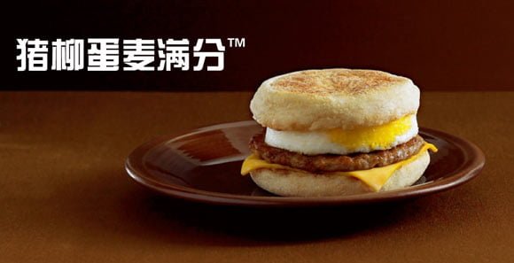 McDonald's foods that Chinese love -  sausage McMuffin with egg