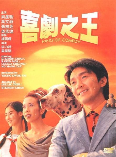 Chinese Movies to watch - King of Comedy