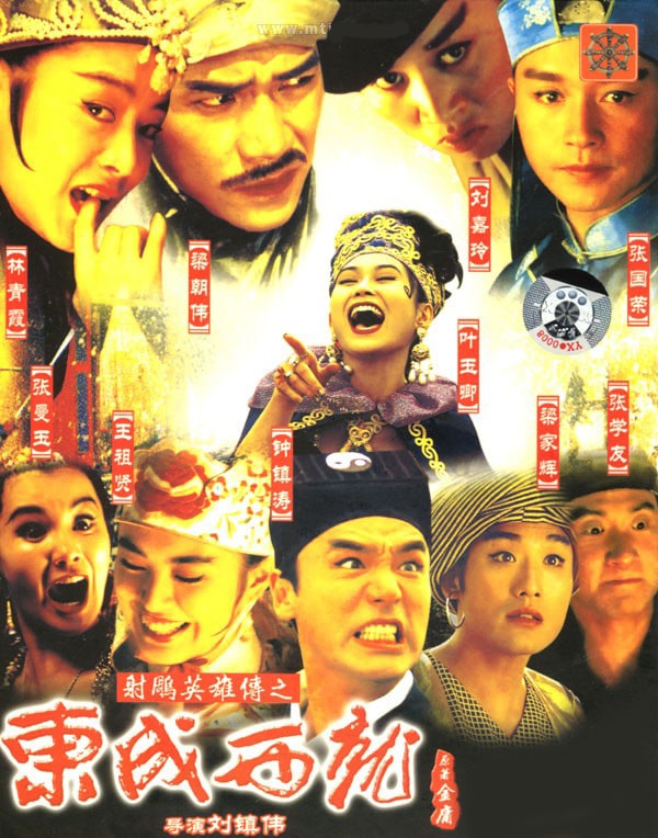 Chinese Movies to watch - The Eagle Shooting Hero