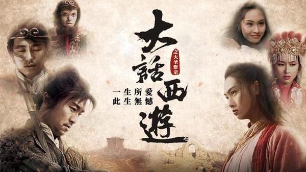 Chinese Movies to watch - A Chinese  Odyssey Part Two – Cinderella