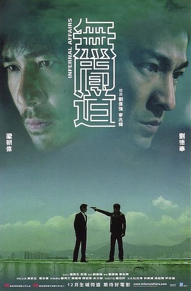 Chinese Movies to watch - Infernal Affairs
