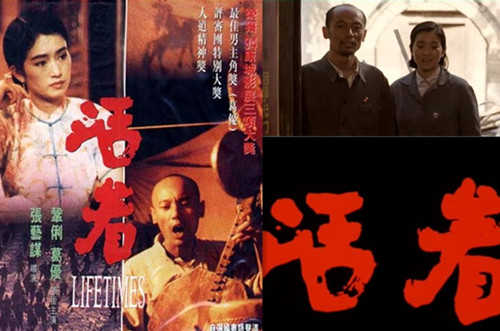 Chinese Movies to watch - Lifetimes