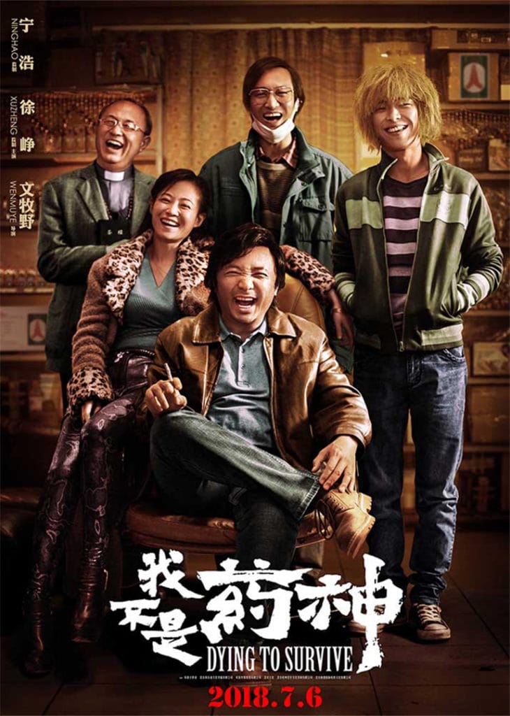 Chinese Movies to watch - Dying to Survive