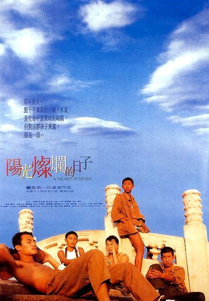 Chinese Movies to watch - In the Heart of the Sun