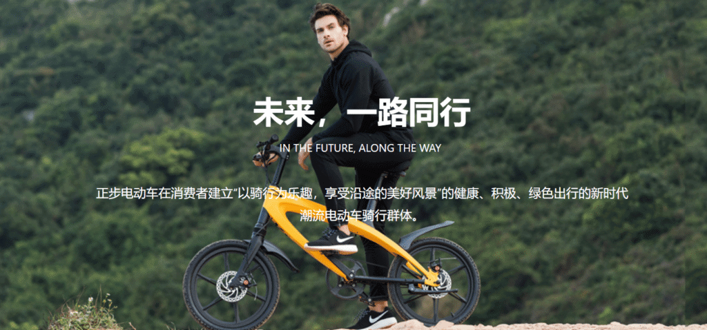 Letschinese.com Marques chinoises de vélos électriques