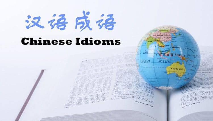 top 42 Chinese idioms