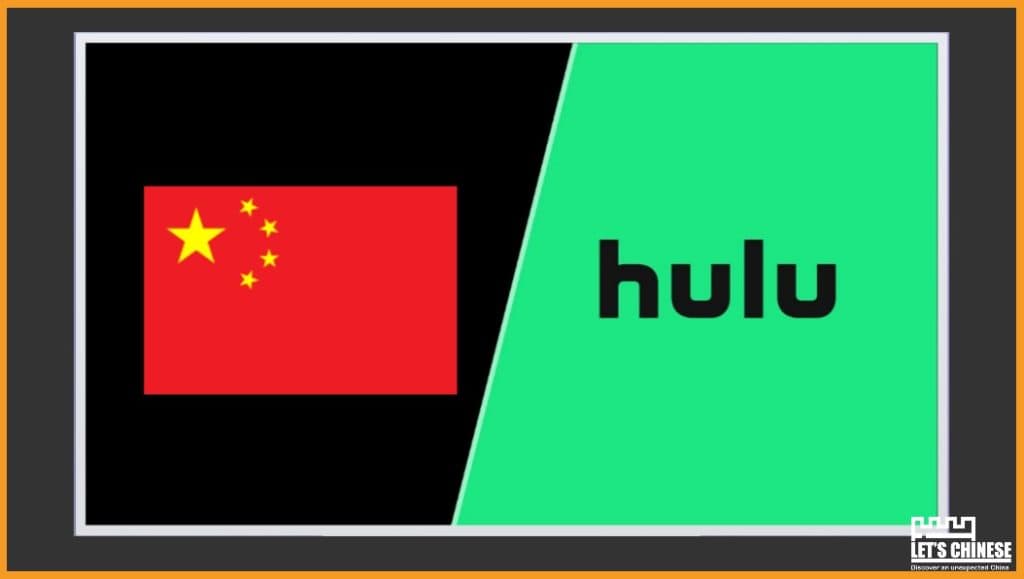 how to watch hulu in china