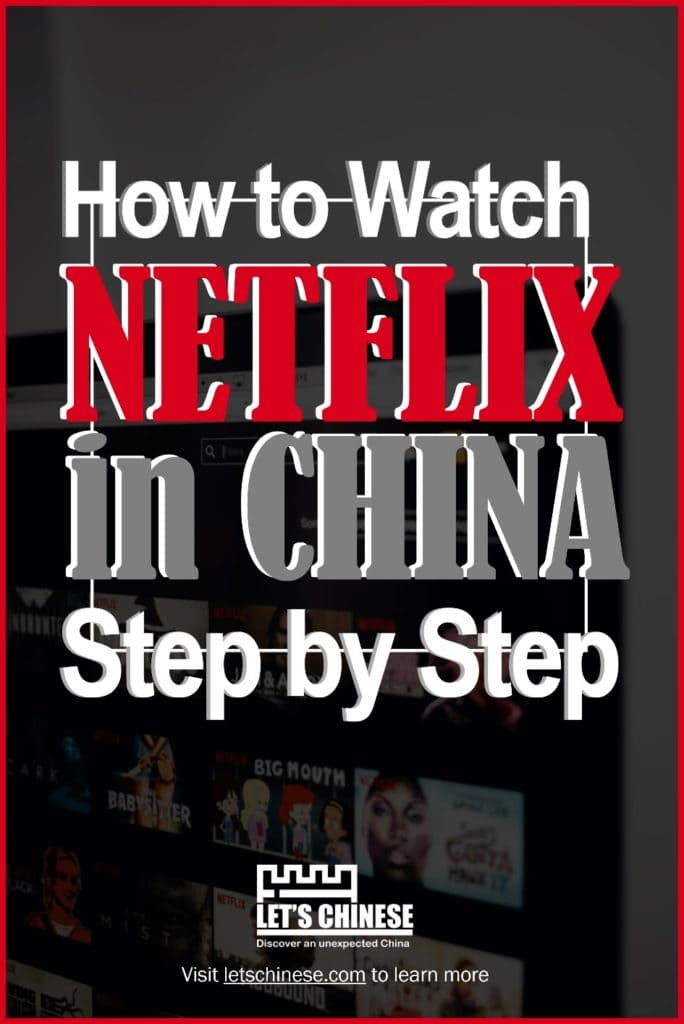 how to watch netflix in china