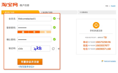 how to register a Taobao account